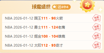 大乐透期号,专家三连胜,推荐分析,乐鱼体育,乐鱼体育入口,乐鱼体育平台,乐鱼体育官方